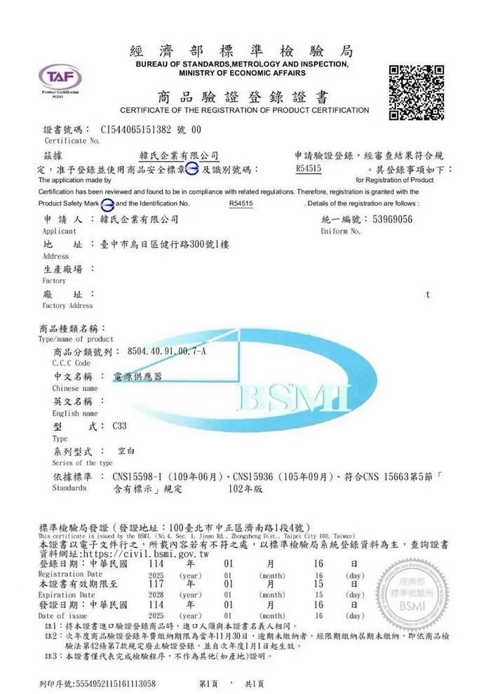  (PD+QC) C33 30W 氮化鎵充電器(HANG)