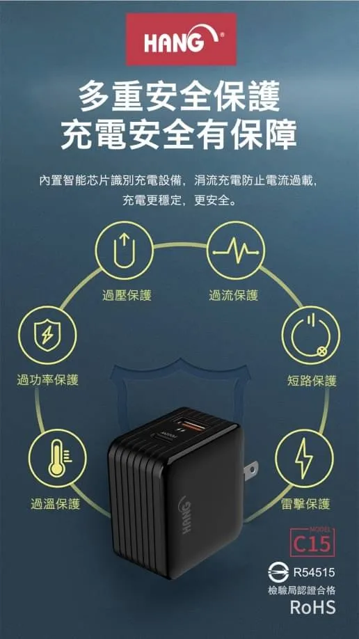 HANG C15A 22W(PD+QC3.0)快速閃充電器