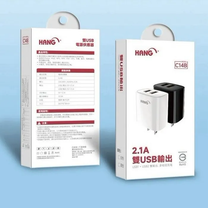 白 HANG C14B 2.1A 雙USB輸出旅充頭