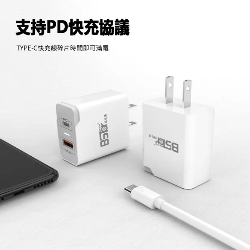 黑 AD-03-(PD+QC3.0)快速閃充電器