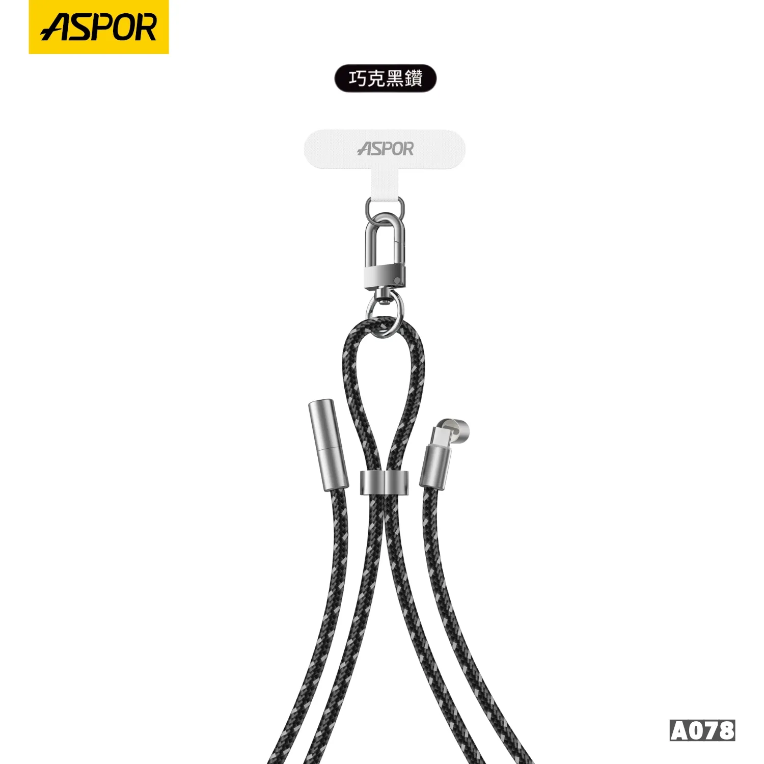 黑 ASPOR編織掛繩快充數據線 CtoC(附墊片)-寶