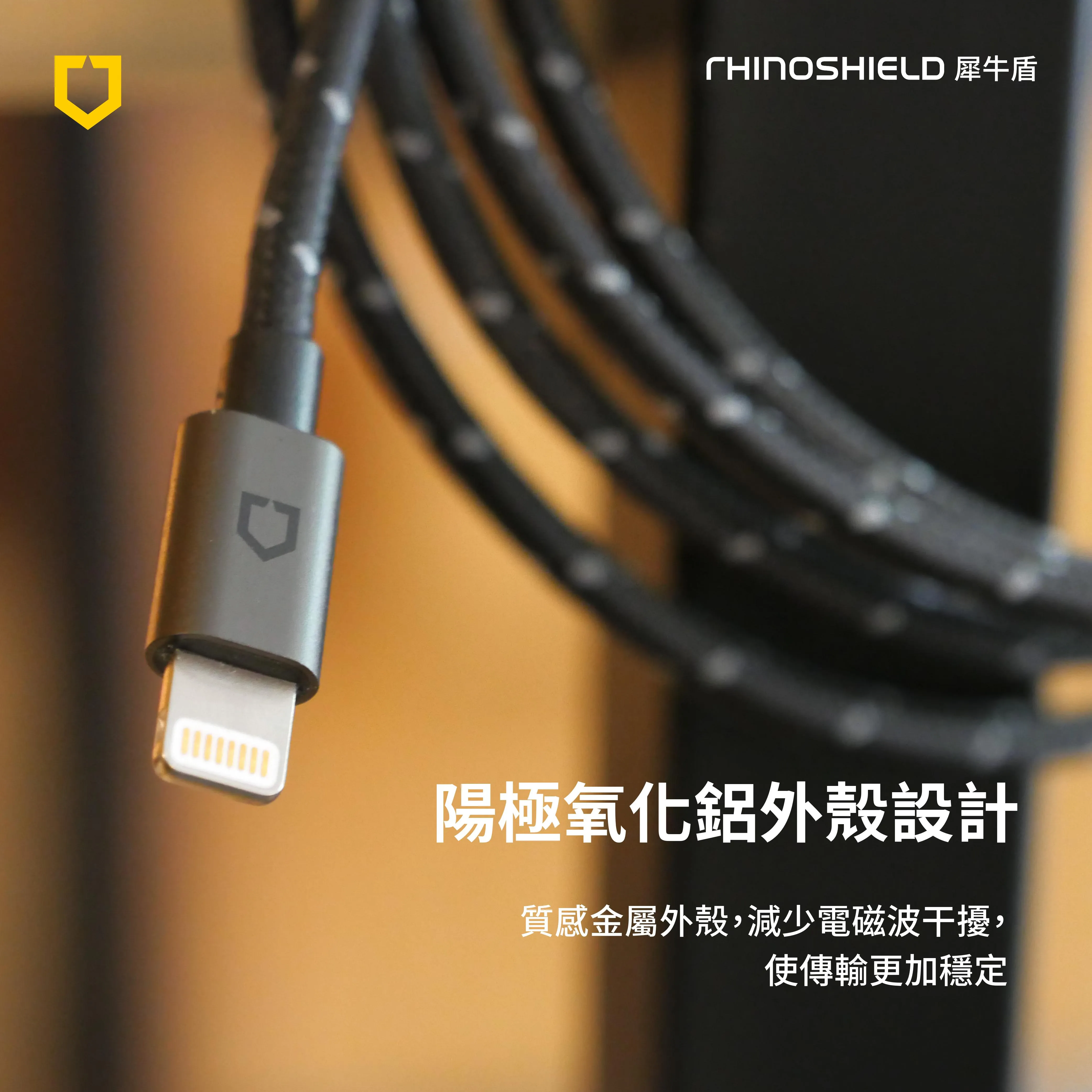 犀牛盾 Lighting 對 USB-C 傳輸充電線 (編織)1M