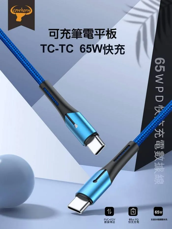 黑-GT-7A/ TC-TC(TC)兩米帶燈數據線(暟)
