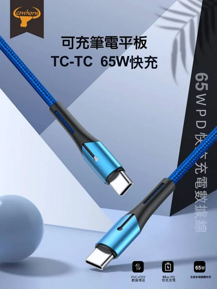 黑-GT-7A/ TC-TC(TC)一米帶燈數據線(暟)