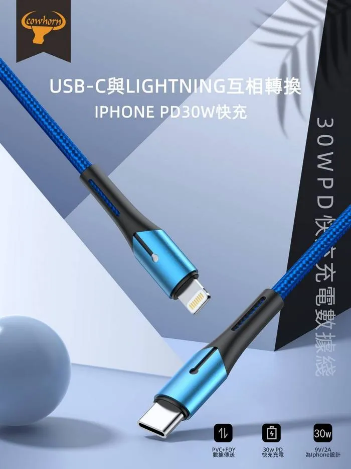 藍-GT-7A/ PD(IPHONE)兩米帶燈數據線(暟)