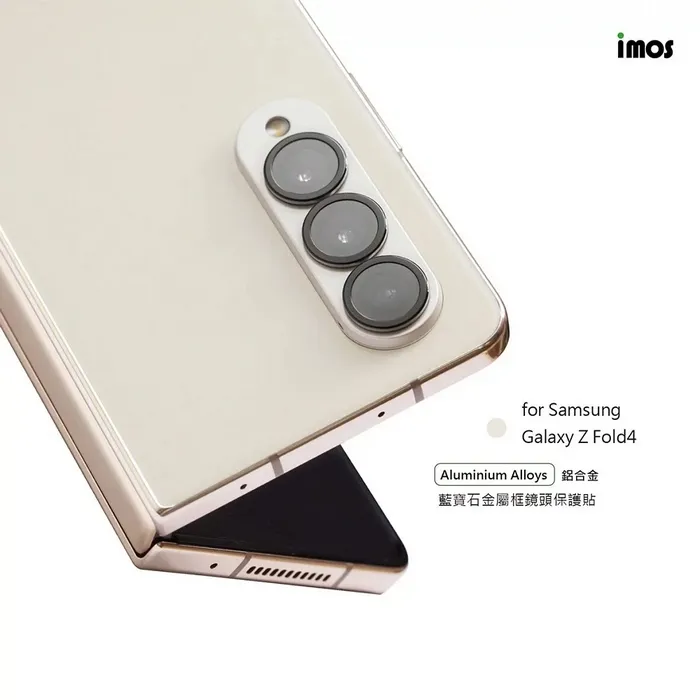 IMOS 藍寶石鏡頭貼 z fold 4