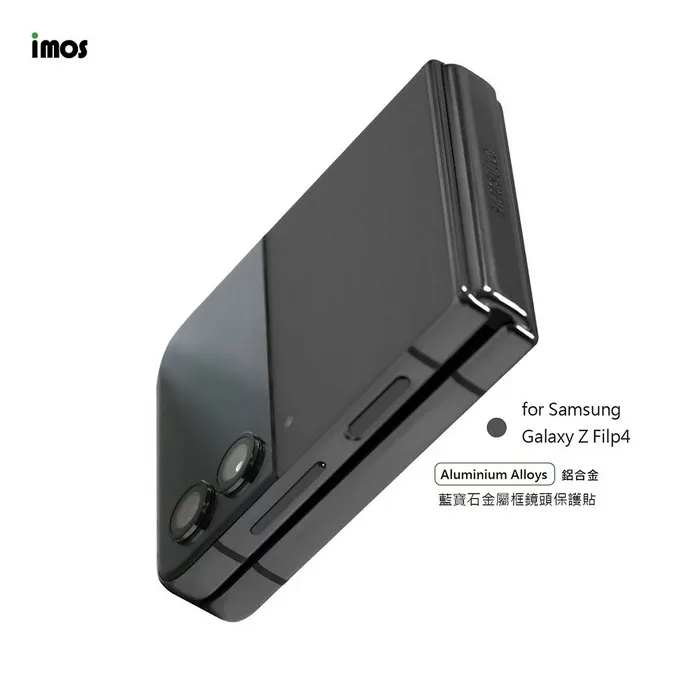 黑 IMOS 藍寶石鏡頭貼Samsung Z Flip4