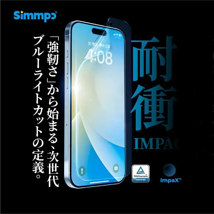 SIMMPO 16/17Pro/17 6.3 抗藍光光學軟膜