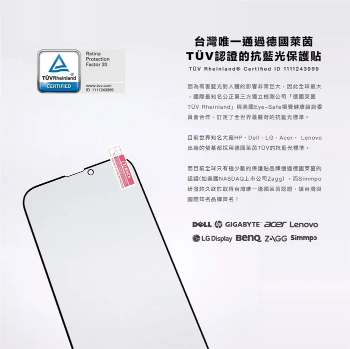 SIMMPO IPAD 10.2 TUV 抗藍光簡單貼