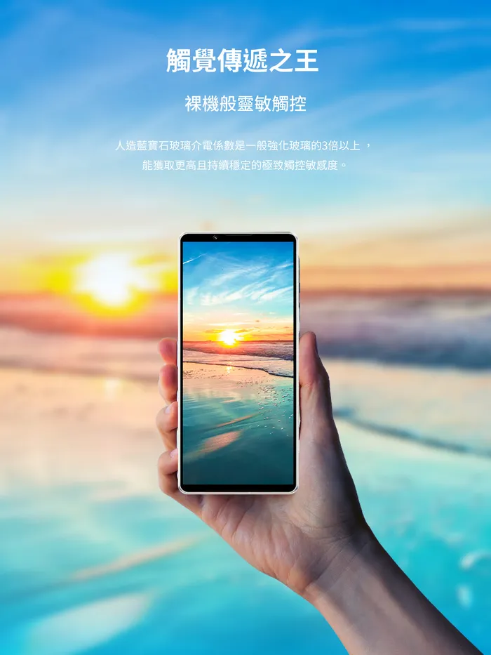 IMOS SONY XPERIA 1V 2.5D人造藍寶石康寧玻璃保貼