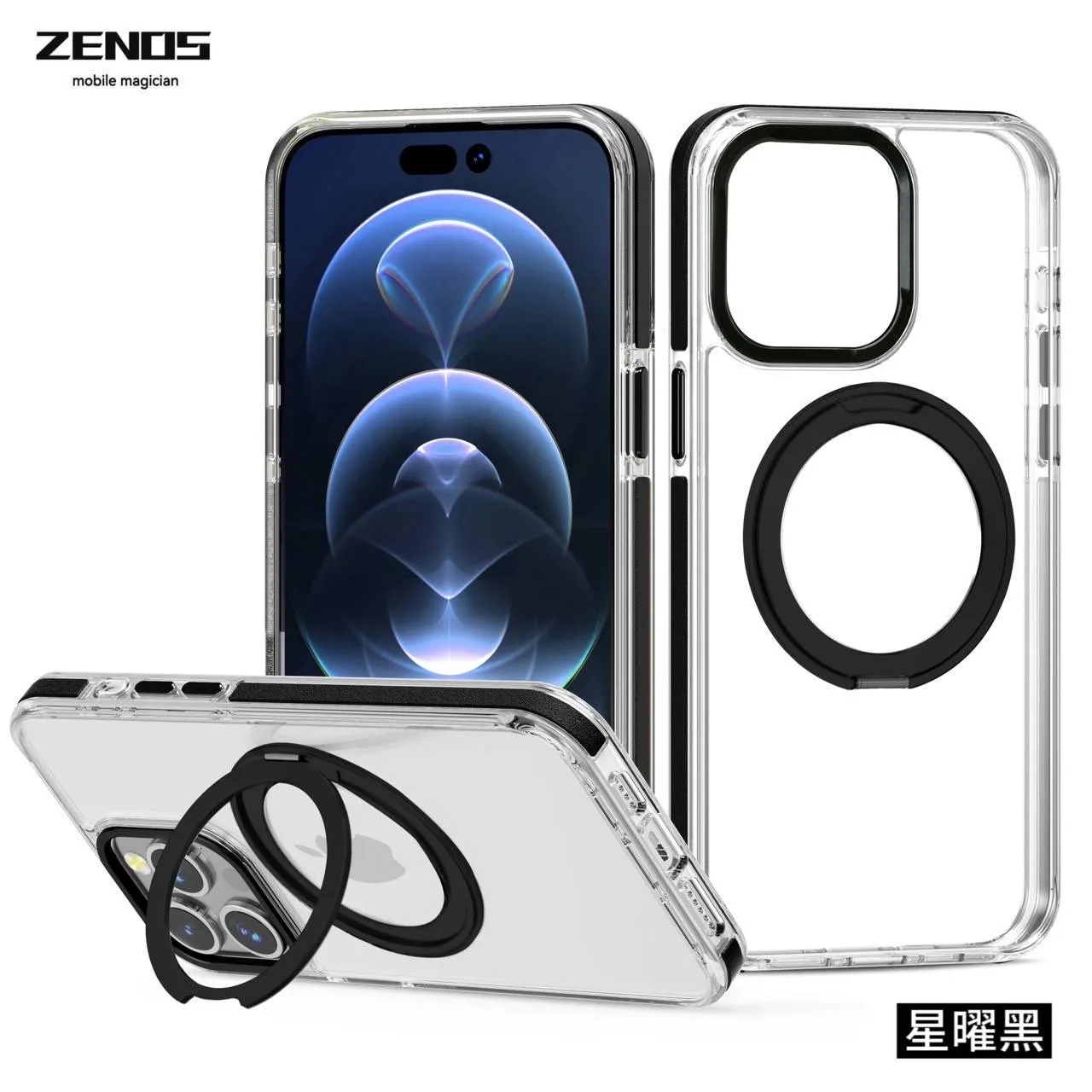 非凡360磁吸立架保護殼 iPhone 15