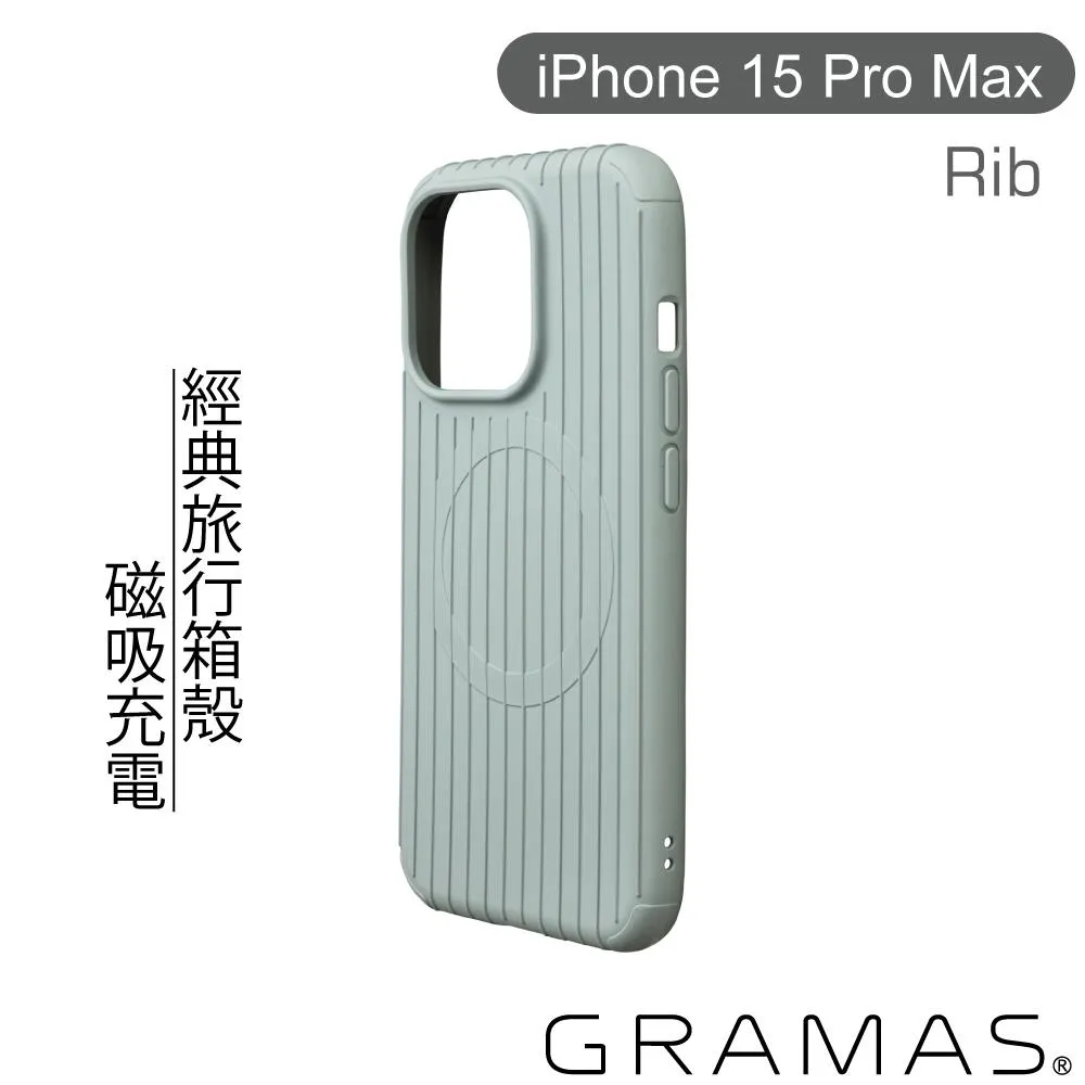 【Gramas】iPhone 15  Rib 磁吸防摔經典手機殼