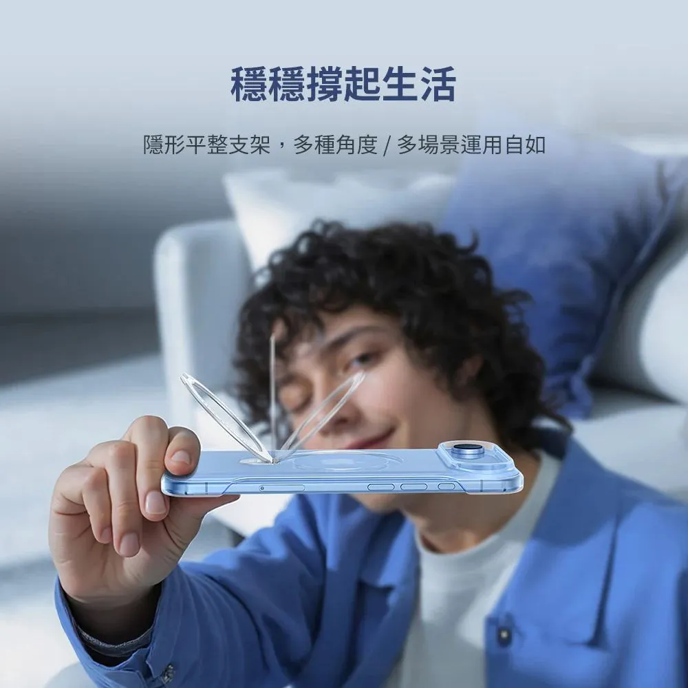 iPhone 17 AIR 圖拉斯 磁吸支架超薄殼