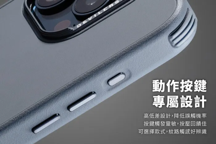 惡魔殼-相機按鍵版-PRO2-iPhone 16