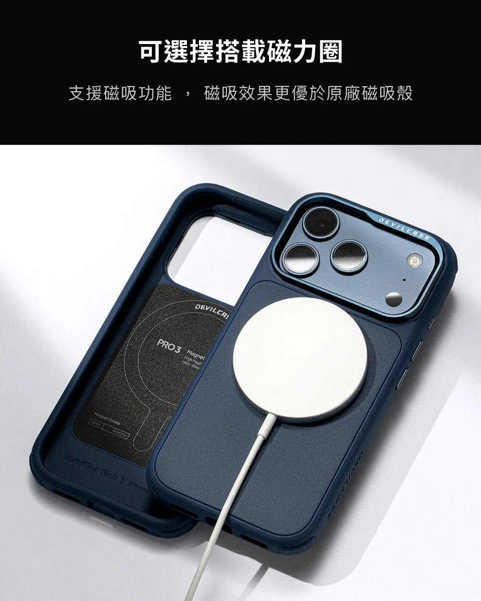 惡魔防摔殼 PRO3 磁吸版-iPhone16
