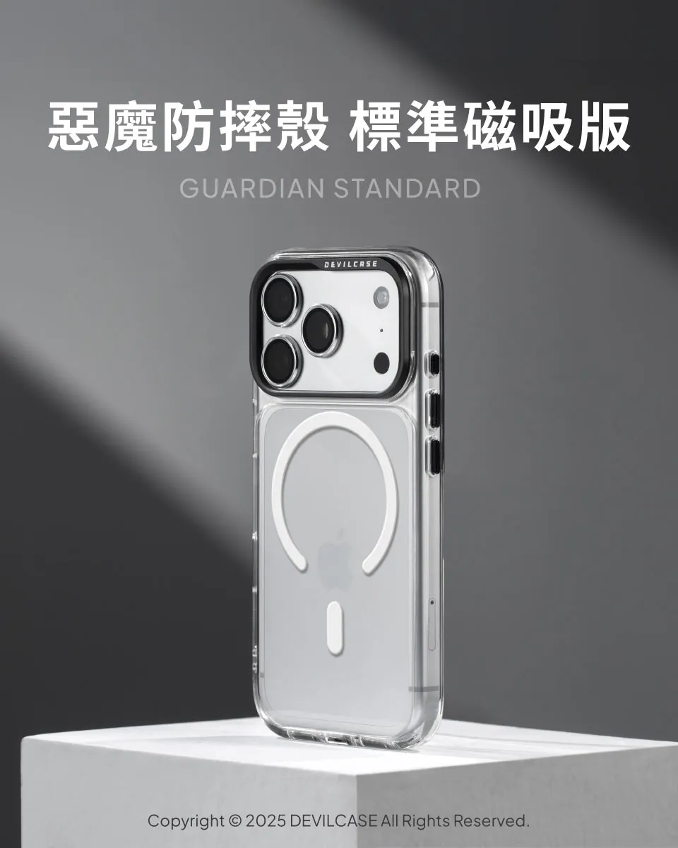惡魔殼-標準磁吸版-iPhone 17
