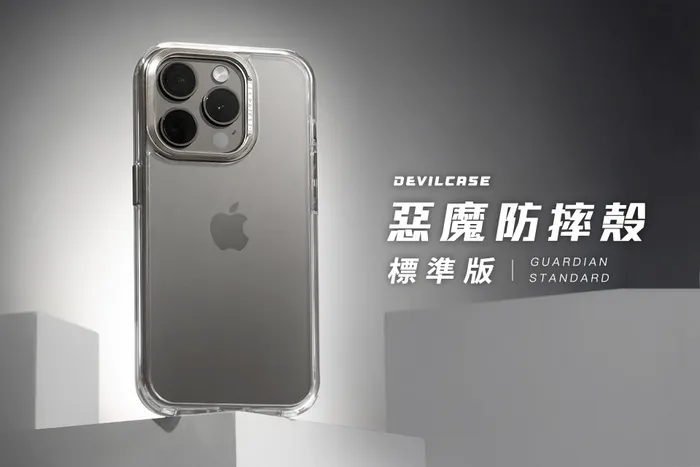 惡魔殼-標準版-iPhone 17