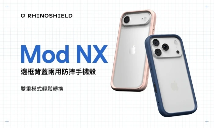犀牛盾-Mod NX-iPhone 17