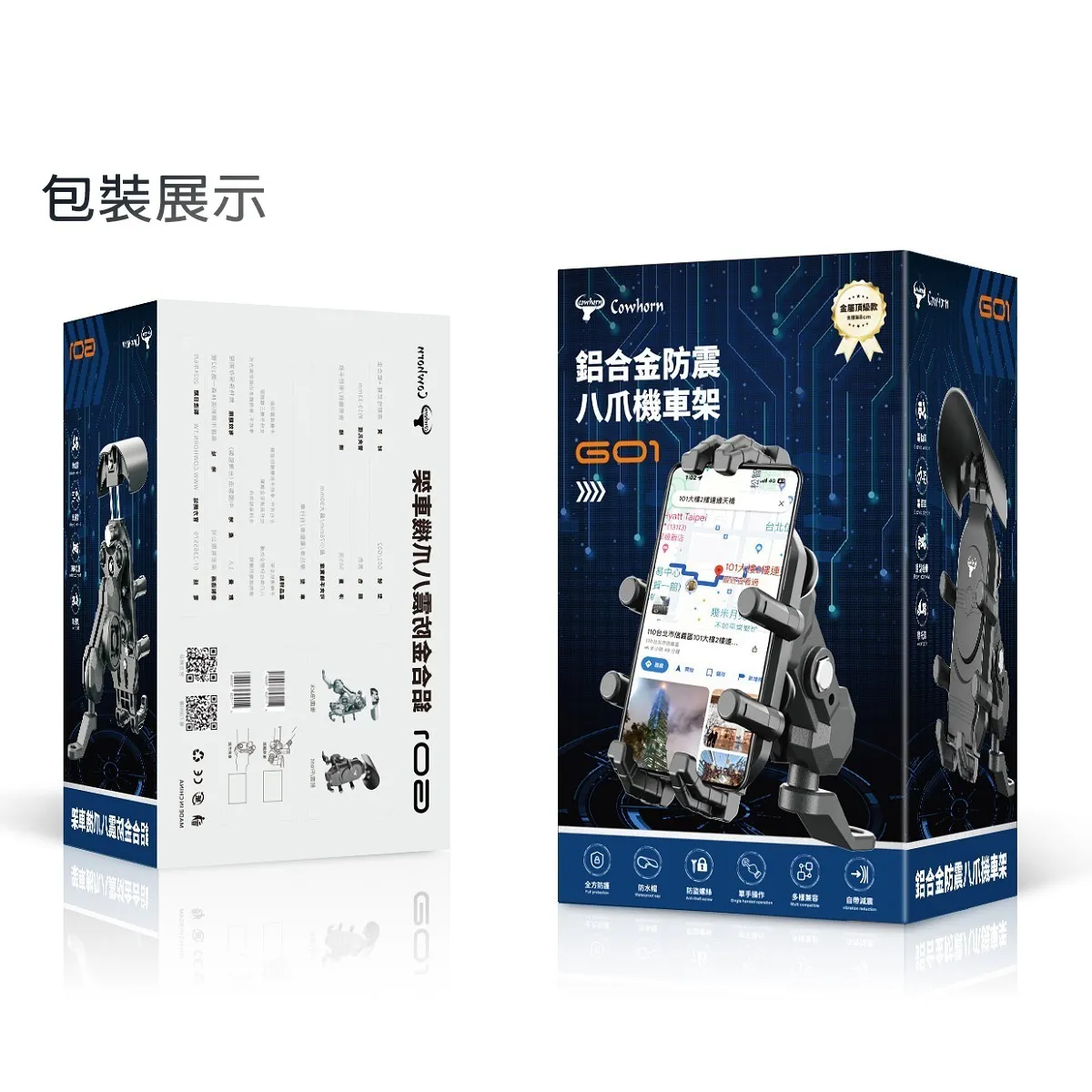 牛角鋁合金防震八爪機車架-握把款G02