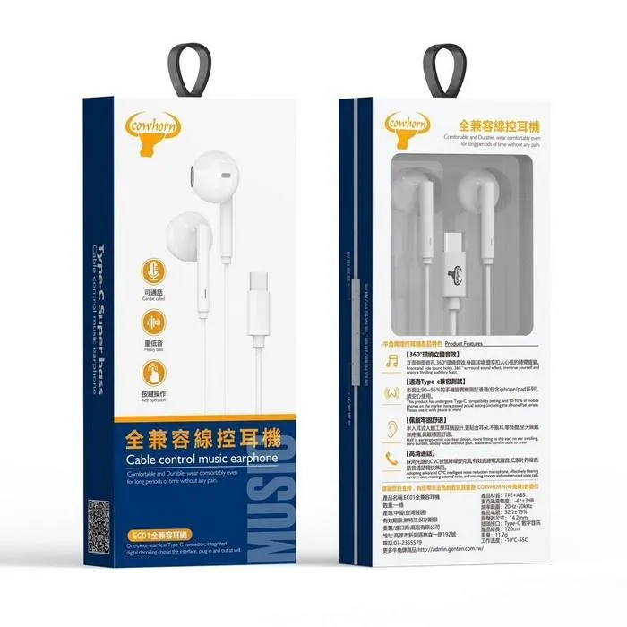 白-EC01全兼容耳機