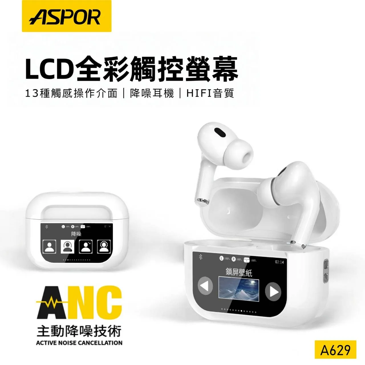 ASPOR A629 藍牙耳機
