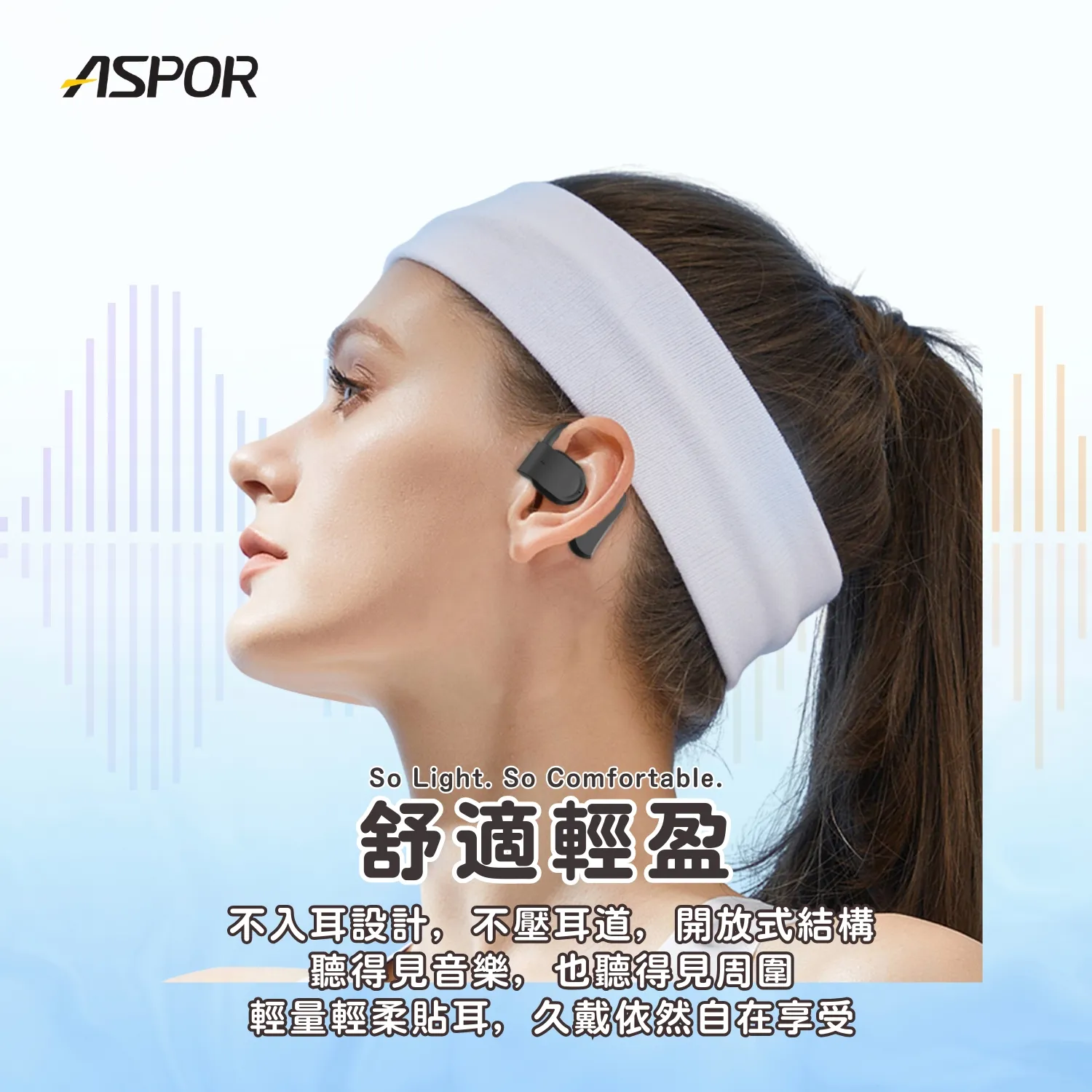 ASPOR 開放式耳掛藍牙耳機