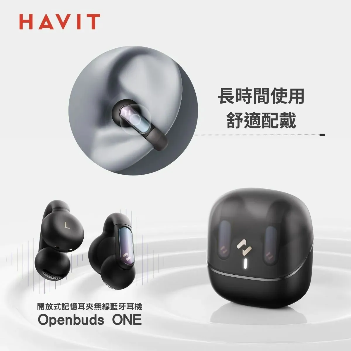 HAVIT 真無線開放式藍芽耳機