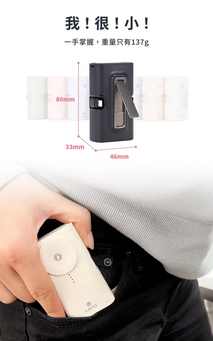 LaPO 全功能快充版口袋行動電源 WT-12