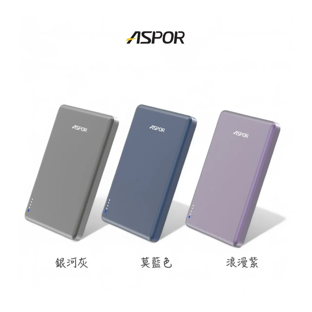 ASPOR 5000金屬超薄磁吸行動電源A381-寶