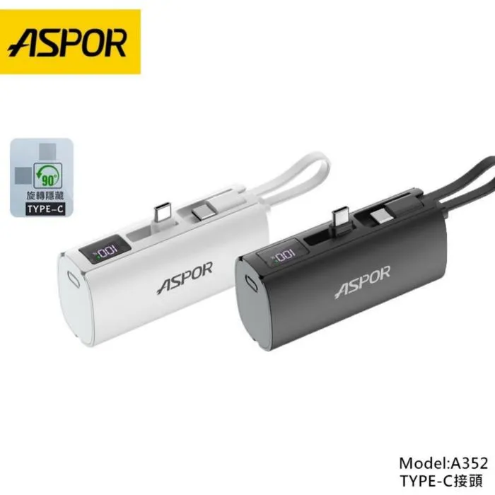 ASPOR隱藏收腳口袋行動電源數顯Type-C A352(寶)