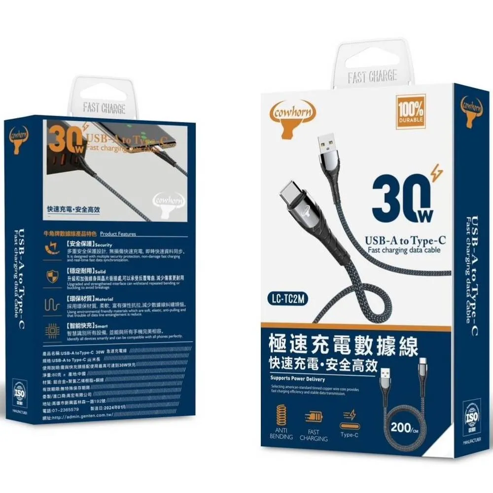 牛角-LC-2米-USB A to TC 編織線(暟)