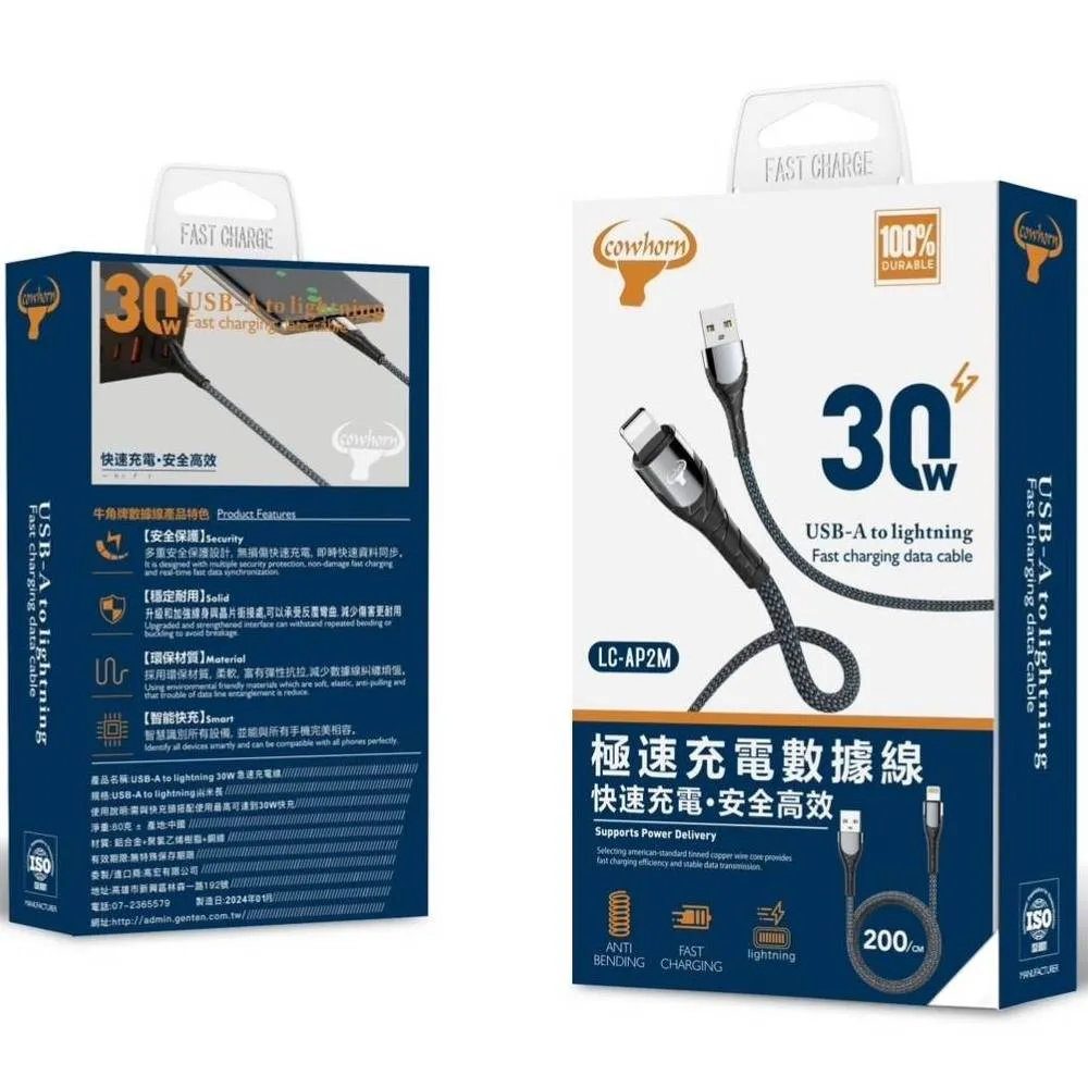 牛角-LC-2米-USB A to iPHONE 編織線(暟)