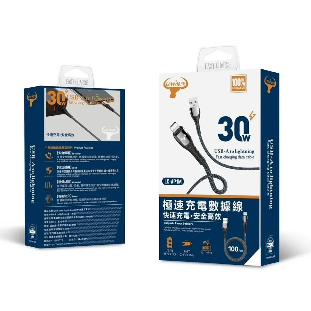 牛角-LC-1米-USB A to iPHONE 編織線(暟)