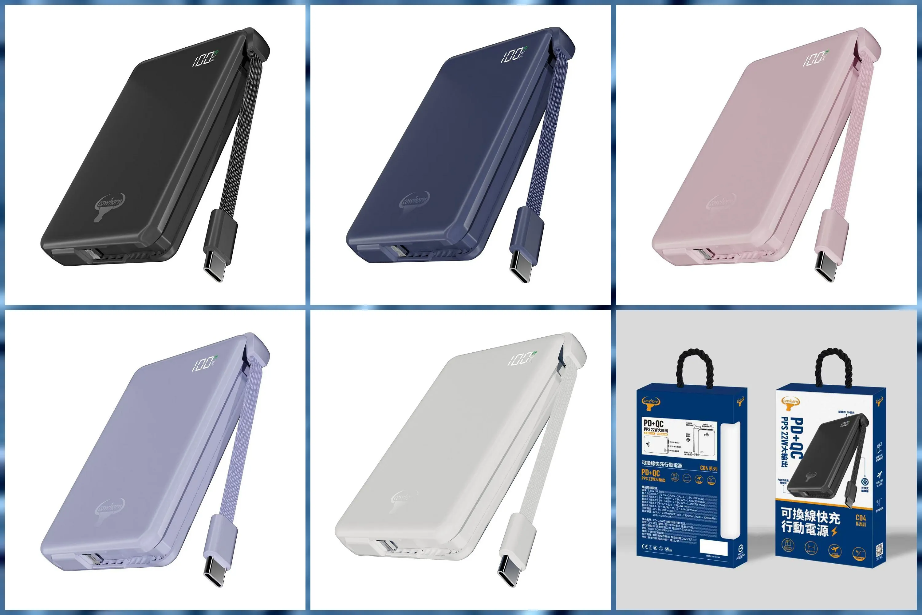 Cowhorn牛角 C04 可拆線式快充電源