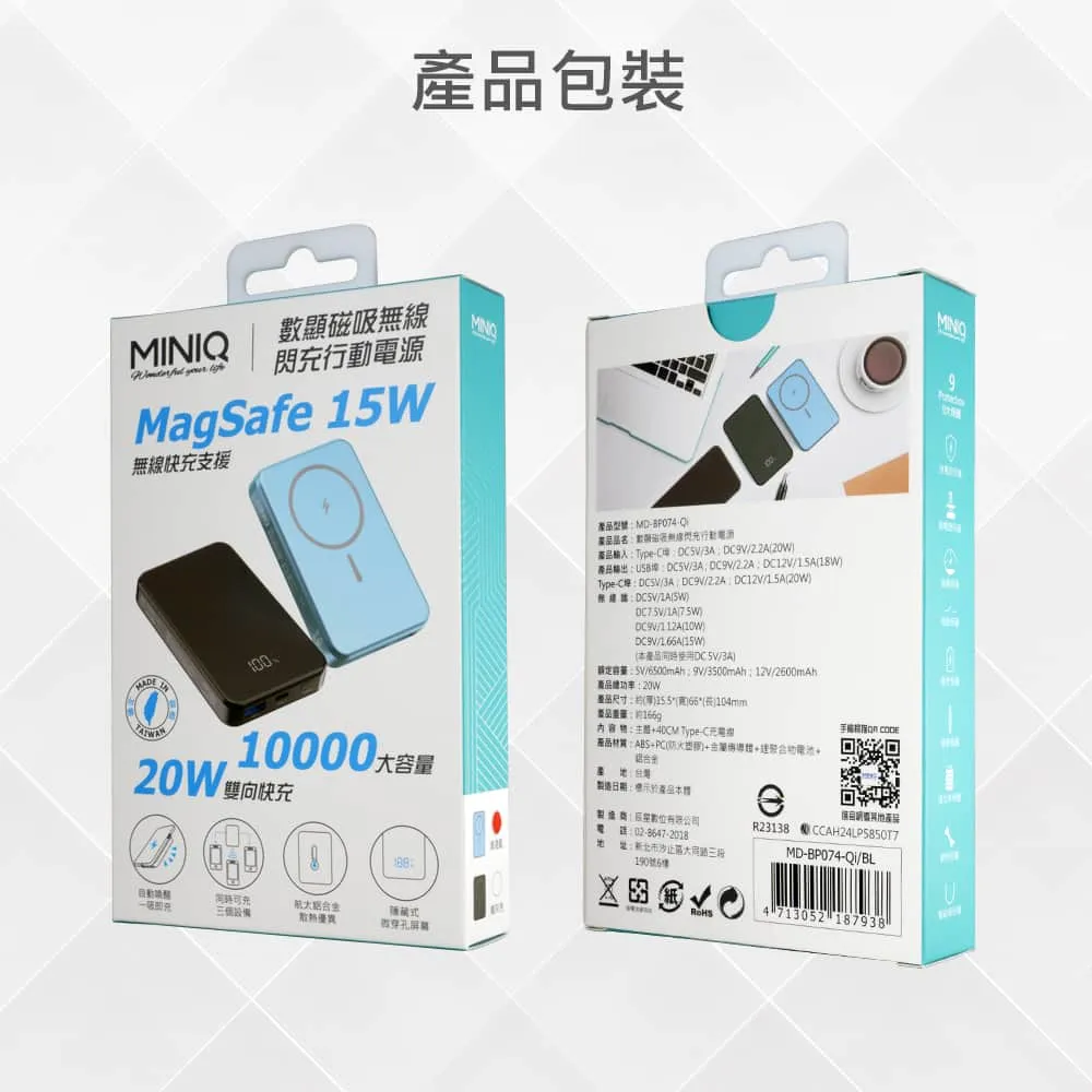 MINIQ 數顯鋁合金/10000mAh/15W磁吸式無線閃充行動電源