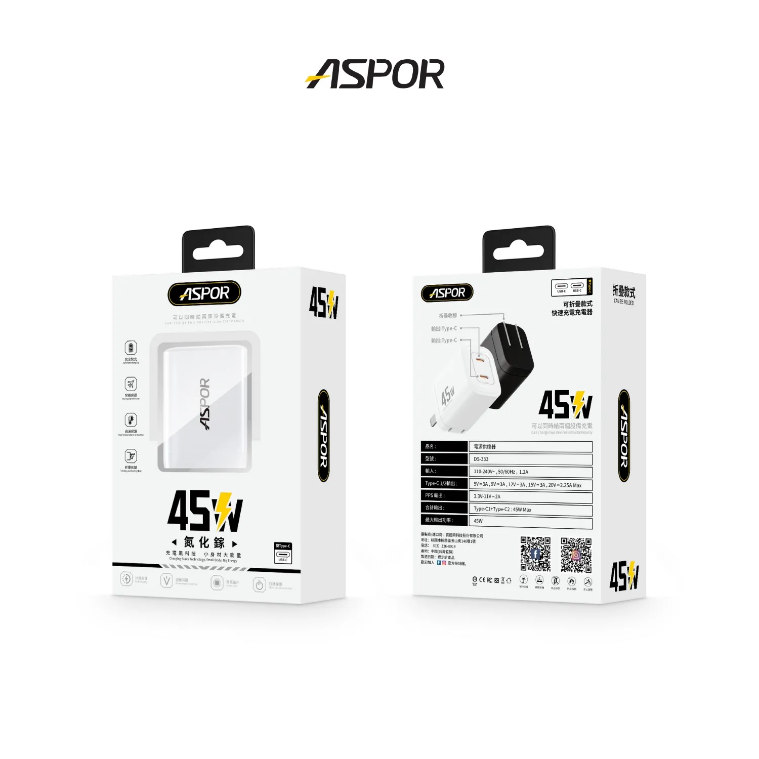 ASPOR 氮化鎵GaN雙PD 45W快充頭DS-333