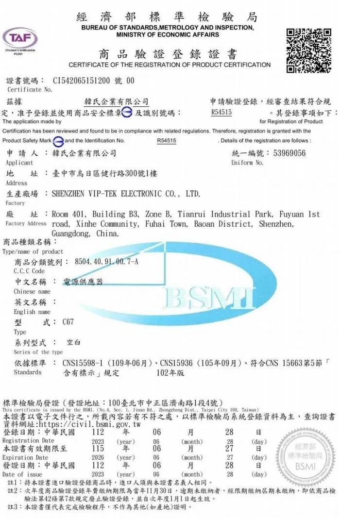 C67 65W 氮化鎵 (C+C+USB) 三口多兼容快充頭 (HANG)