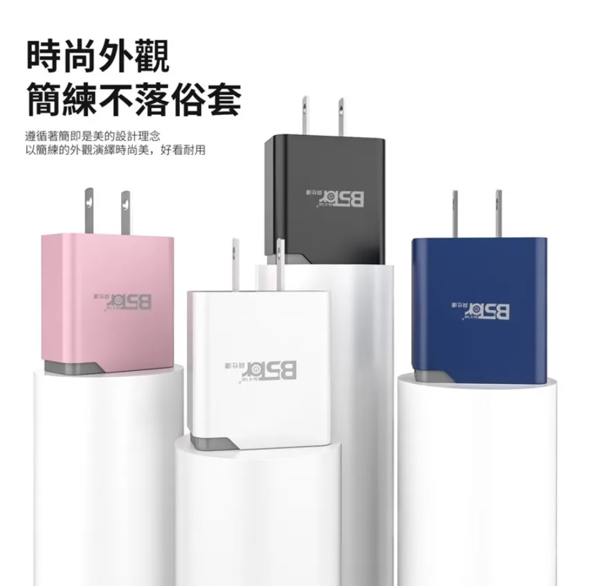 黑 AD-03-(PD+QC3.0)快速閃充電器