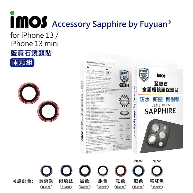 IMOS藍寶石鏡頭環-iPhone 13 / 13 MINI