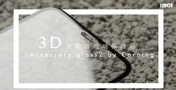 IMOS iPhoneX 0.4mm 9H康寧玻璃保貼