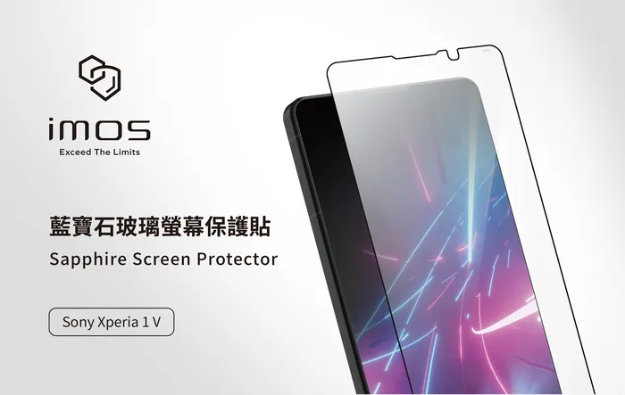IMOS SONY XPERIA 1V 2.5D人造藍寶石康寧玻璃保貼