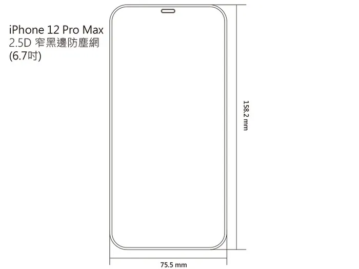 IMOS iPhone 12 ProMax 6.7吋2.5D/人造藍寶石康