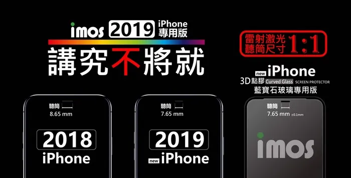 IMOS iPhone 12Mini(5.4)人造藍寶石康寧玻璃保貼
