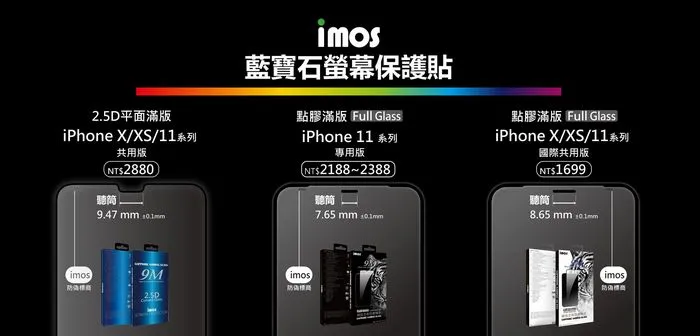 IMOS iPhone 11Pro MAX-6.5藍寶石玻璃