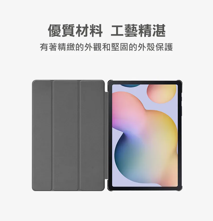 黑 Samsung TAB S7/T870 平板筆槽三折套