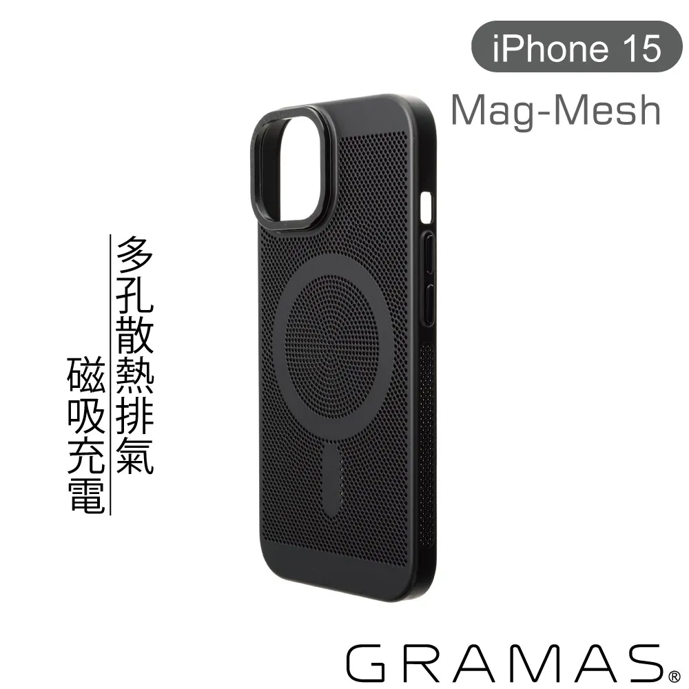 Gramas iPhone 15 Mag Mesh 超薄磁吸散熱殼