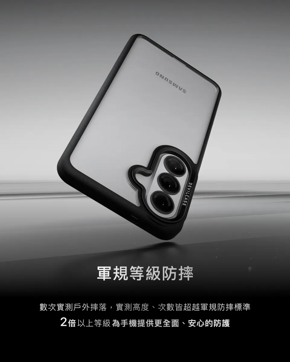 惡魔殼標準版Samsung S26