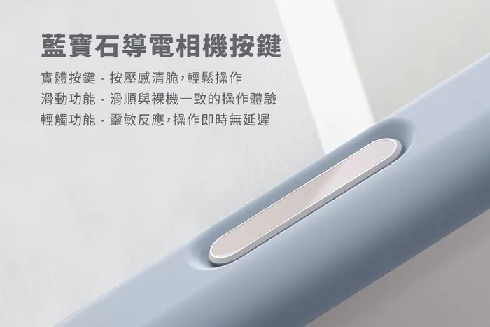 惡魔3代-IPHONE 16 相機按鍵版