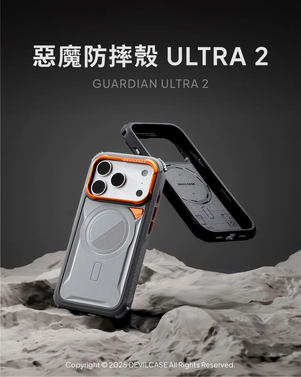 惡魔殼-ULTRA2(無掛繩版)-iPhone 16
