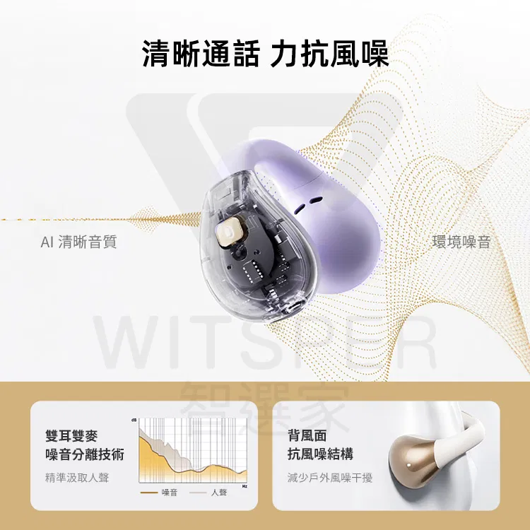 紫-QCY C30 耳夾式藍芽耳機